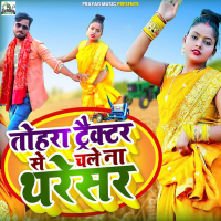 Tohara Tractor Se Chale Na Thareshar (Single)