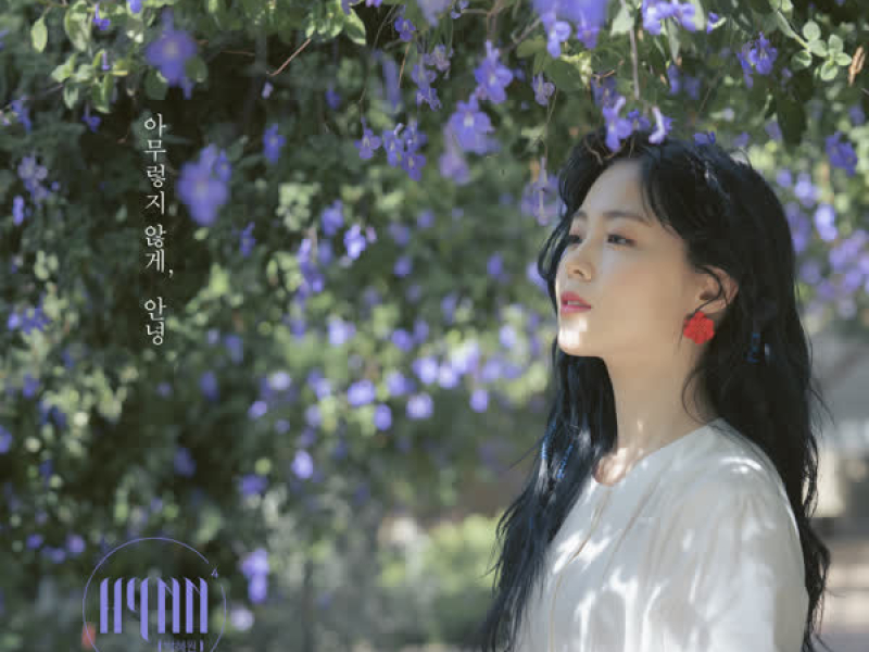 When I tell you goodbye