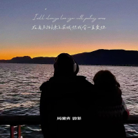 在离别到来之前我想我会一直爱你 (Single)