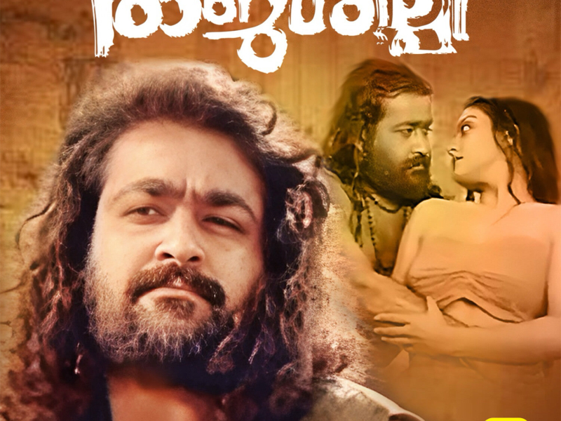 Rajashilpi (Original Motion Picture Soundtrack) (EP)