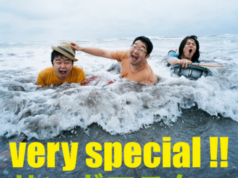very special!! (EP)