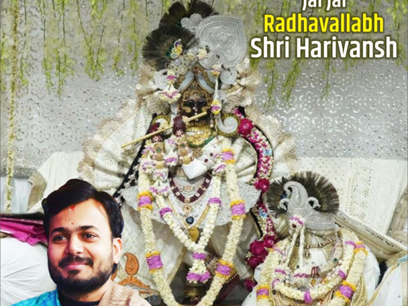 Jai Jai Radhavallabh Shri Harivansh (Single)