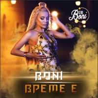 Vreme e (Single)