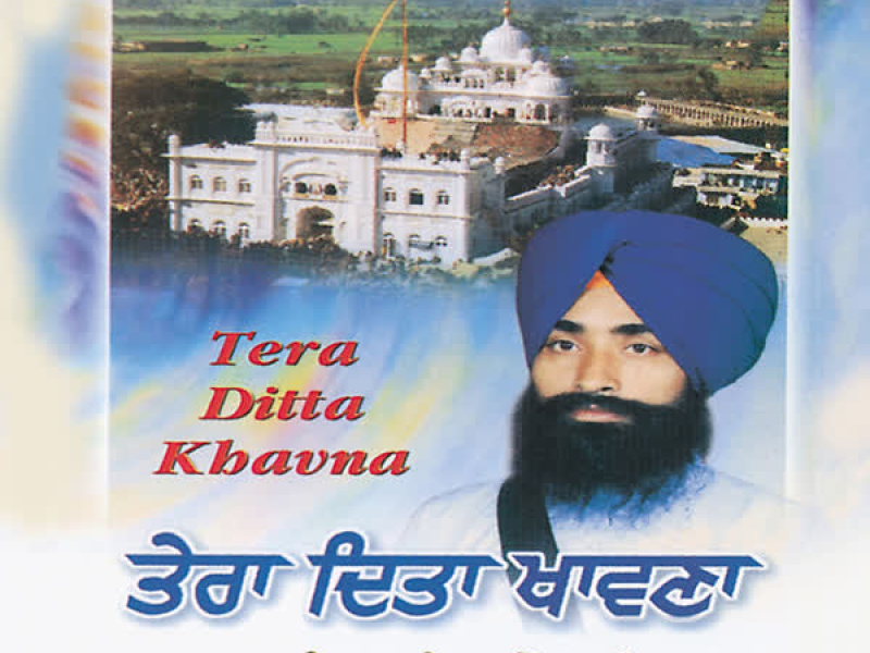 Tera Ditta Khavna Vol-3