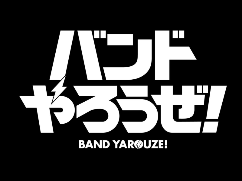 Band Yarouze! Jyosyoukyokusyu (EP)