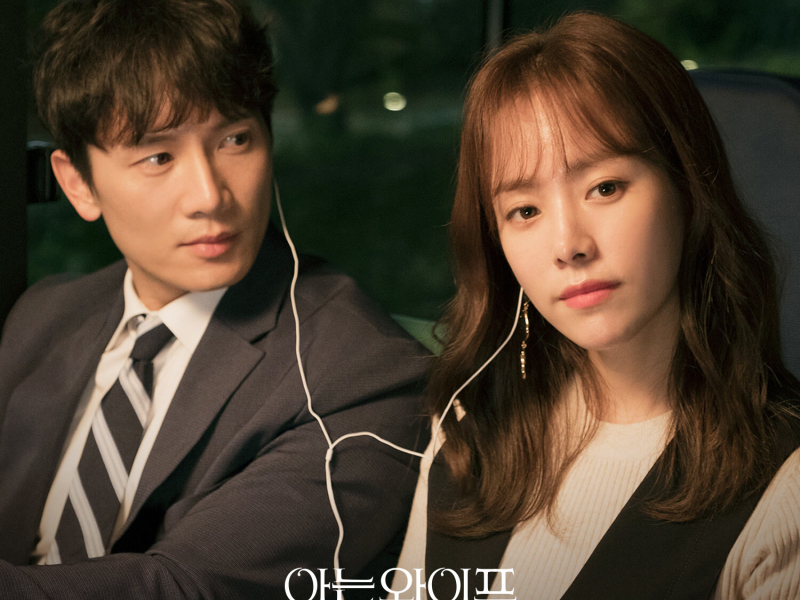 Familiar Wife, Pt. 6 (Original Television Soundtrack) (EP)