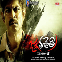 JAGATHJANTHRI (Original Motion Picture Soundtrack) (EP)