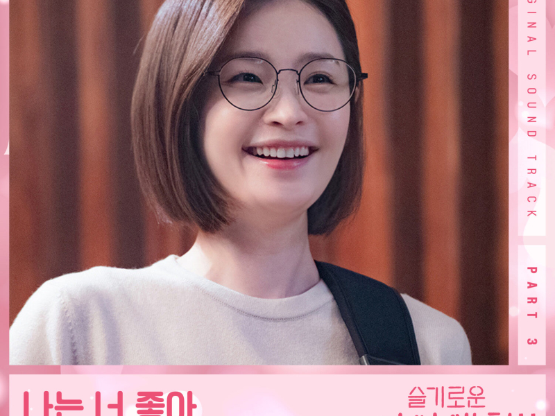 HOSPITAL PLAYLIST Season2, Pt. 3 (Original Television Soundtrack) (EP)