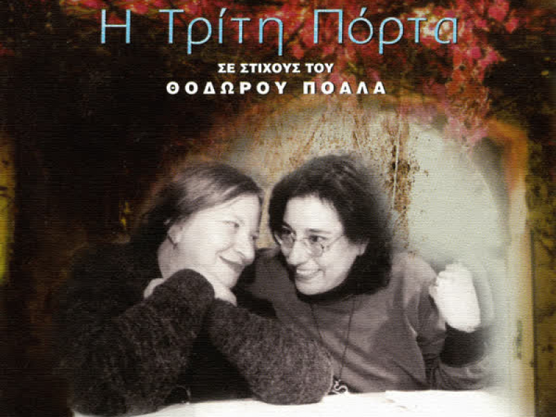 I Triti Porta