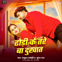 Dhodi Ke Tare Ba Dukhat (Single)