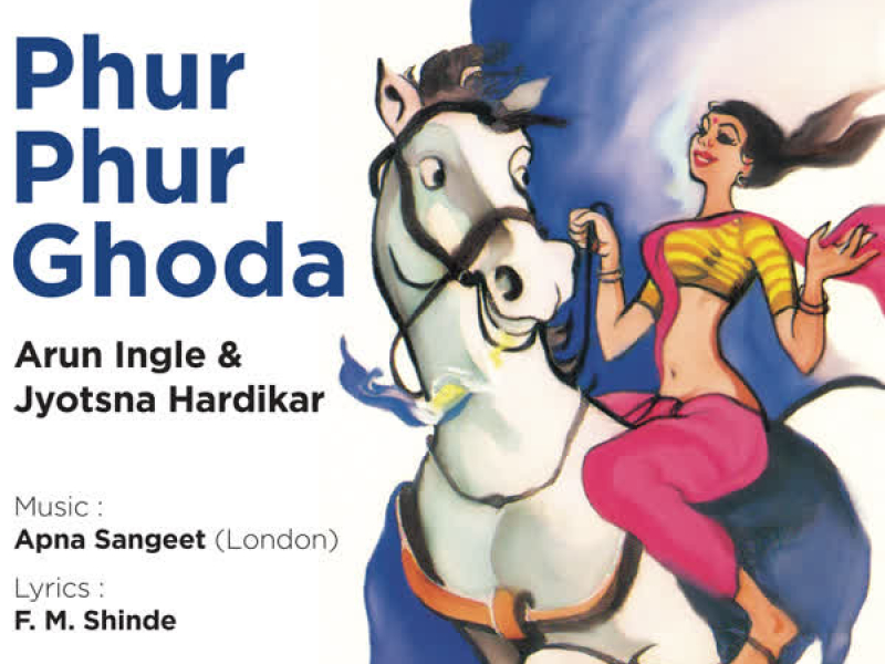 Phur Phur Ghoda