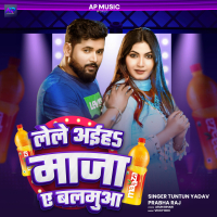 Lele Aiha Maja A Balamua (Single)