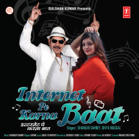 Internet Pe Karna Baat