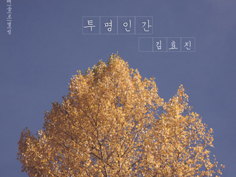 Love Of Shodow (Single)