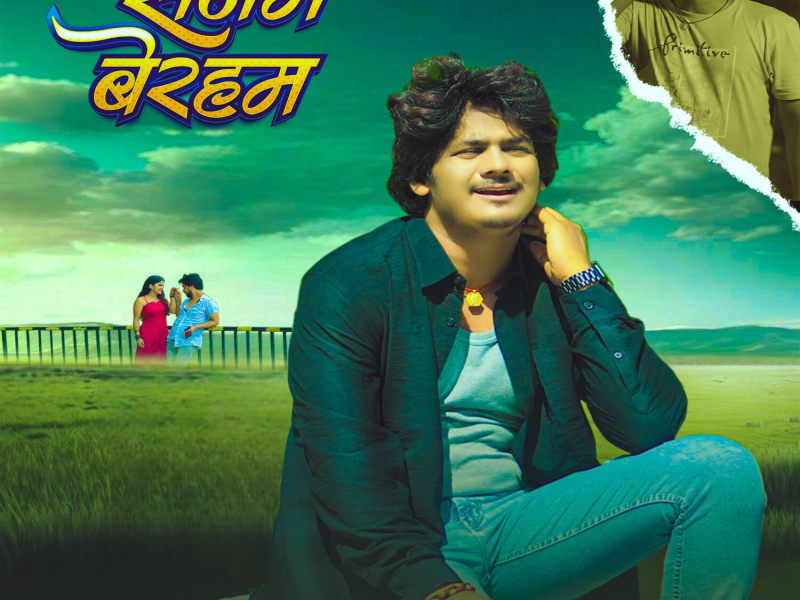 Sanam Beraham (Single)