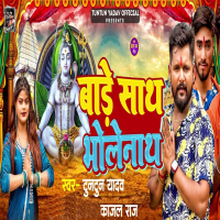 Bade Sath Bholenath (Single)