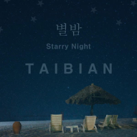 별밤(Starry Night) (Single)