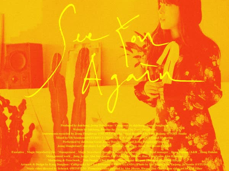 Short Film 'Sequence #1' (Single)