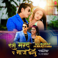 Desi Marad Pa Naaz Karbu (Single)