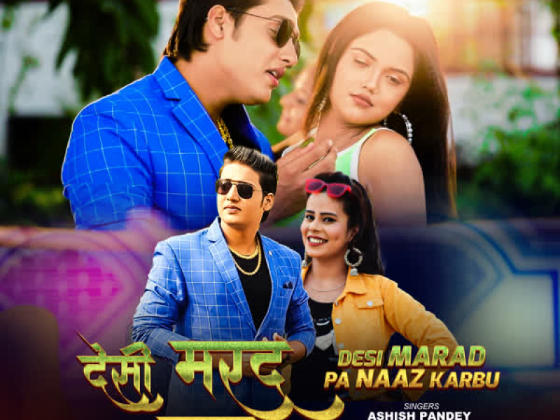 Desi Marad Pa Naaz Karbu (Single)