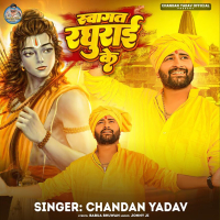 Sawagaat Raghurai Ke (Single)