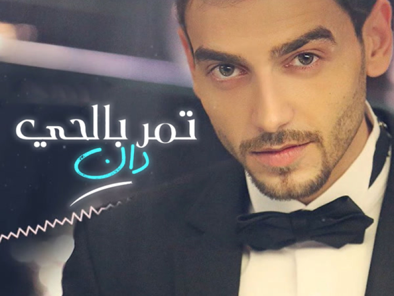 Tomor Bl7ai (Single)