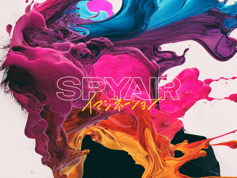 Imagination - New Version - (Single)