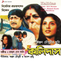 Kalidas (Original Motion Picture Soundtrack) (EP)