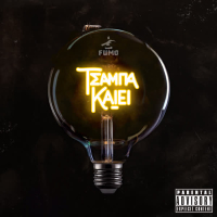 Tsampa Kaiei (Single)