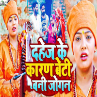 Dahej Ke Karan Beti Bani Jogan (Single)