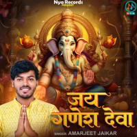 Jay Ganesh Deva (Single)