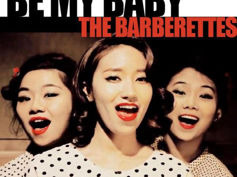 Be My Baby (Single)