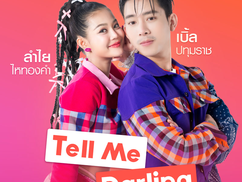 Tell Me Darling (Single)