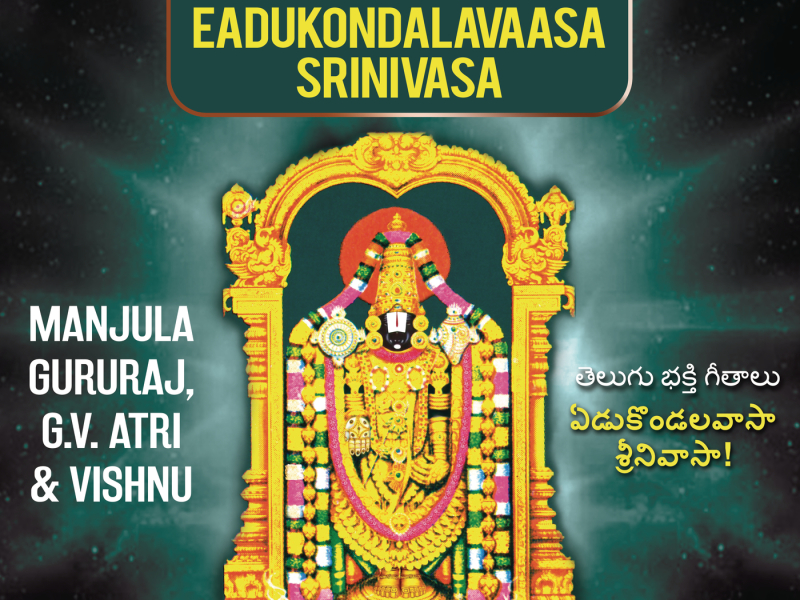 Eadukondalavaasa Srinivasa