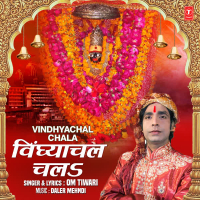 Vindhyachal Chala (Single)