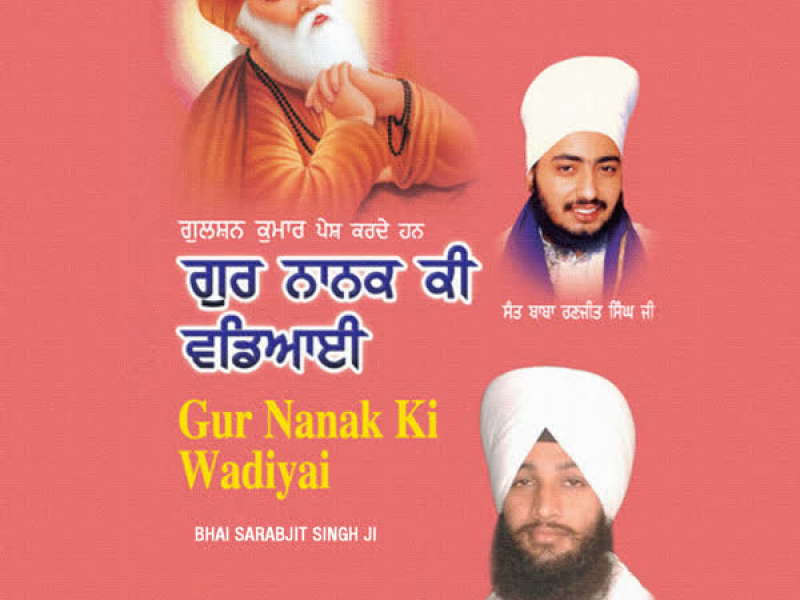 Gur Nanak Ki Wadiyai Vol-2