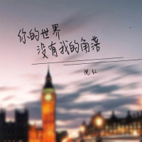 你的世界没有我的角落 (Single)