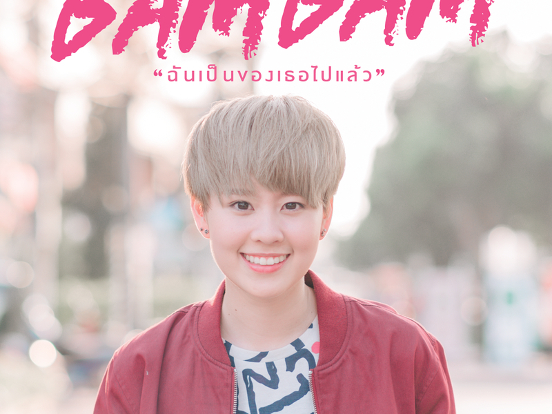 I’m Yours (Audio) (Single)