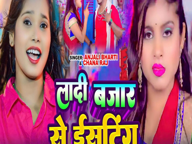 Ladi Bajar Se Sting (Single)