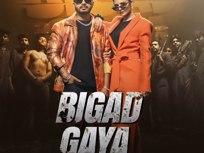 Bigad Gaya (Lo-Fi) (Single)