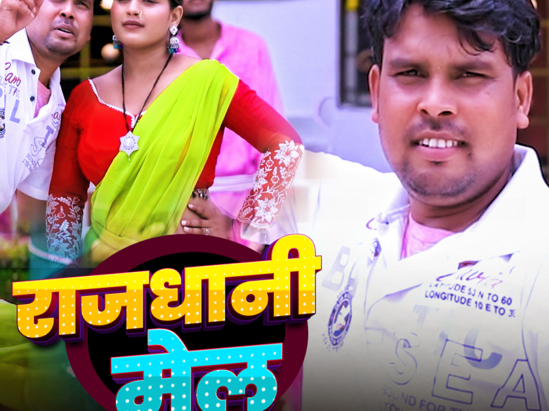 Rajdhani Mel (Single)