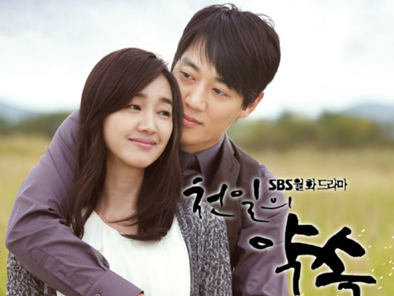 천일의 약속 OST Part.1 (SBS 월화드라마) (Single)