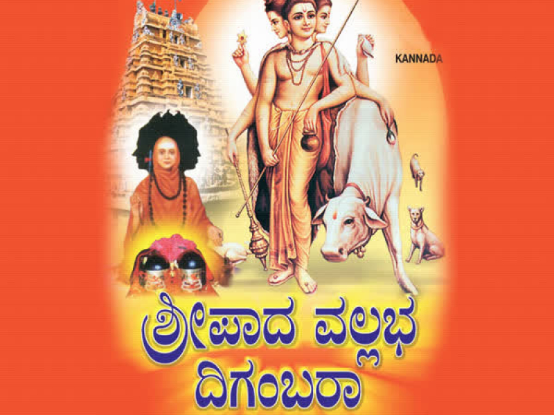 Shripad Vallabh Digambara