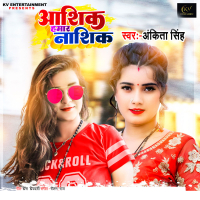 Ashik Hamar Nashik (Single)