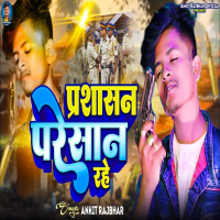 Prashasan Paresan Rahe (Single)