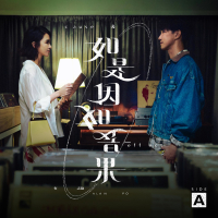 Cause and Effect (Single)