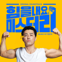 Cheer Up, Mr. Lee (Original Motion Picture Soundtrack)