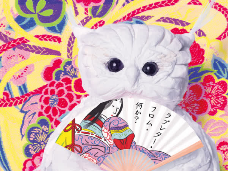 Love Letter from Nanika? (EP)