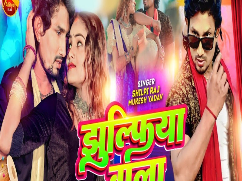 Jhulfiya Wala (Single)