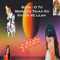 O To Mandgyo Tejaji Ko Vivaha Ve Lilan (Single)
